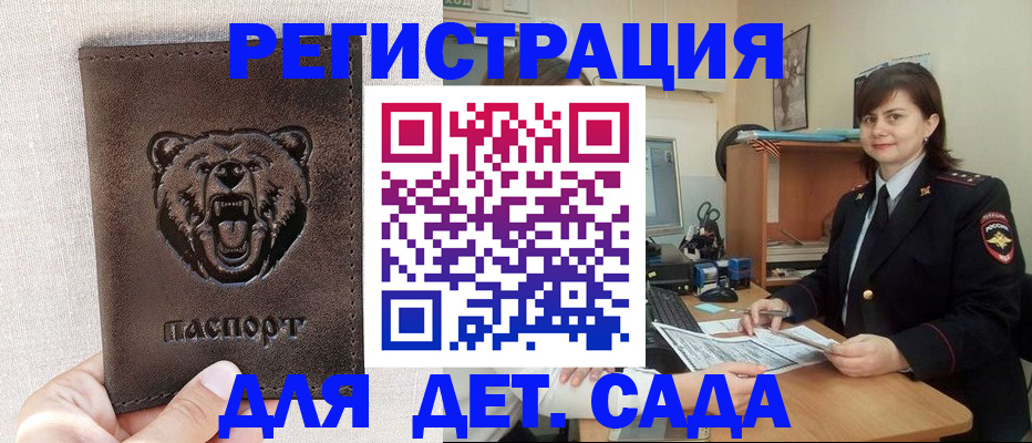 временная регистрация законно в Солнечногорске