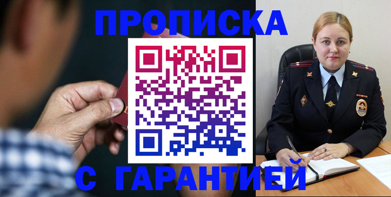 прописка для военкомата в Солнечногорске