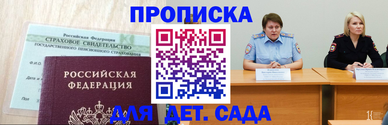 временная прописка в Солнечногорске