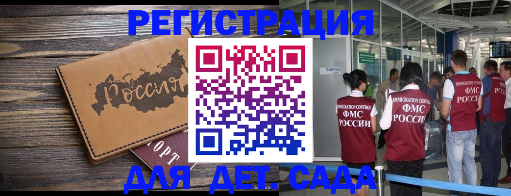 временная регистрация в Солнечногорске