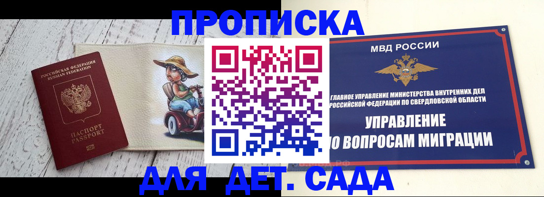 прописка иностранных граждан в Солнечногорске